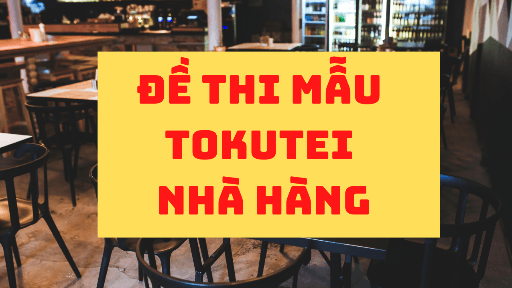 Đề thi mẫu tokutei ginou nhà hàng