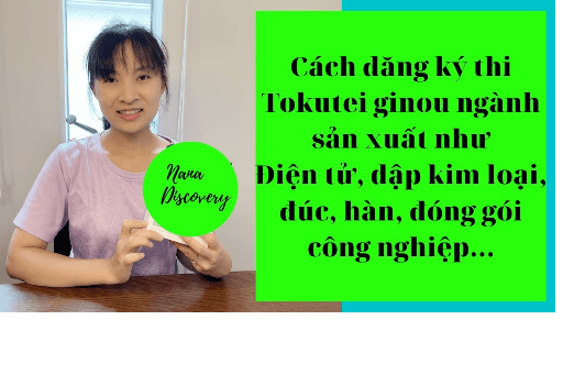​Cách đăng ký thi Tokutei ngànhsản xuất như Điện tử, dập kim loại, đúc, hàn, đóng gói công nghiệp