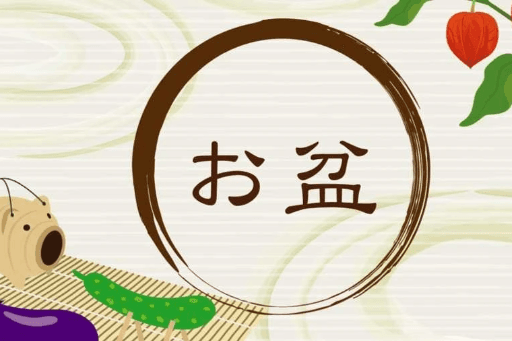 Lễ Obon ở Nhật có nguồn gốc và ý nghĩ như thế nào?