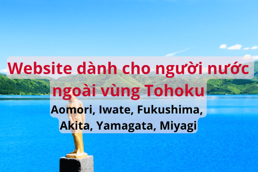 Khi gặp khó khăn trong cuộc sống ở Nhật bạn cần liên lạc ở đâu? (Vùng Tohoku)