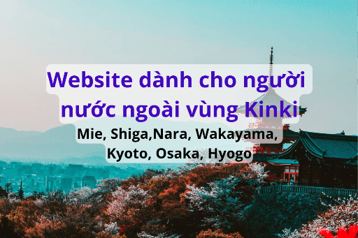 Khi gặp khó khăn trong cuộc sống ở Nhật bạn cần liên lạc ở đâu? (Vùng Kinki)