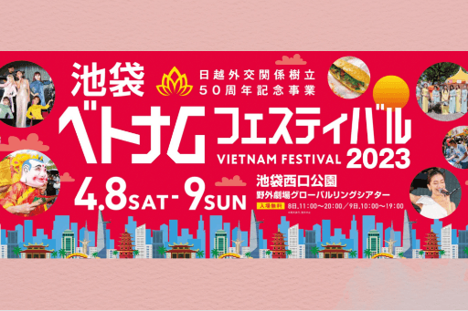 Lễ hội Việt Nam tại ga Ikebukuro vào ngày 8-9/4/2023