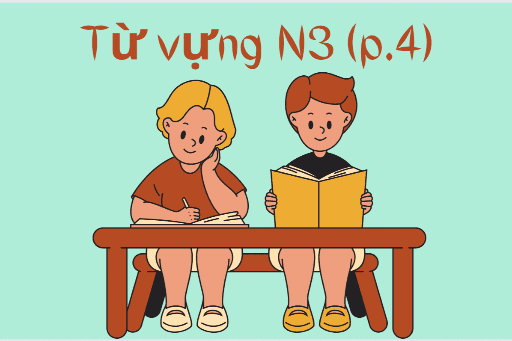 Từ vựng N3 ( phần 4 )
