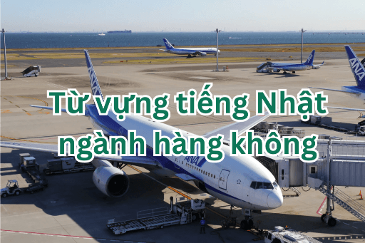 Tổng hợp từ vựng tiếng Nhật ngành hàng không