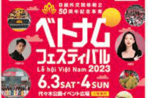 Cùng tham gia Festival Việt Nam tại Tokyo vào ngày 3,4/6 năm 2023 nào!