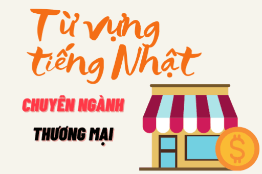 Từ vựng tiếng Nhật chuyên ngành Thương mại