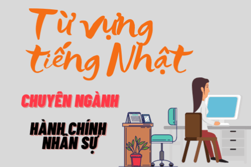 Từ vựng tiếng Nhật chuyên ngành Hành chính nhân sự