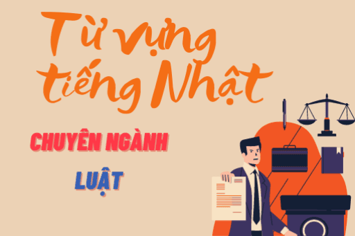 Từ vựng tiếng Nhật chuyên ngành Pháp luật