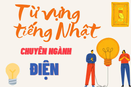 Từ vựng tiếng Nhật ngành Điện