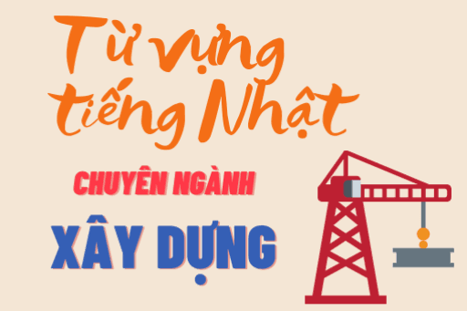 Từ vựng tiếng Nhật chuyên ngành Xây dựng