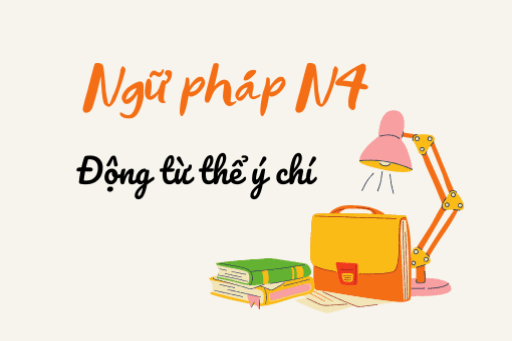 [Ngữ pháp N4] Động từ thể ý chí