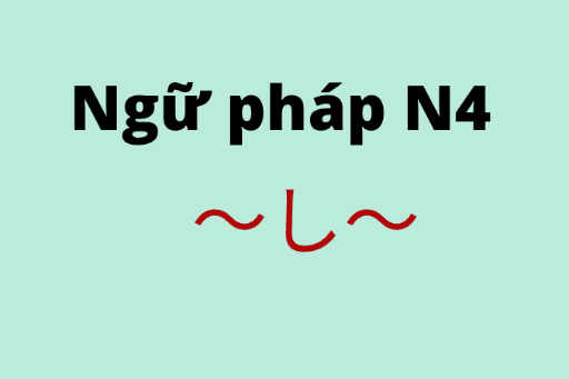 [Ngữ pháp N4] 〜し〜