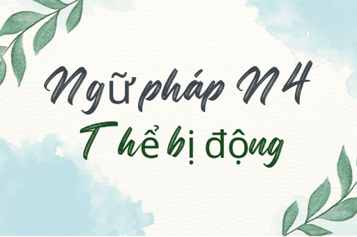 ［Ngữ pháp N4 ］Thể bị động