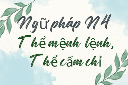 ［Ngữ pháp N4］ Thể mệnh lệnh, Thể cấm chỉ