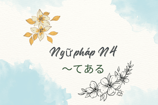 ［Ngữ pháp N4 ］～てある