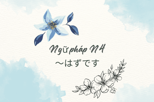 ［Ngữ pháp N4］～はずです