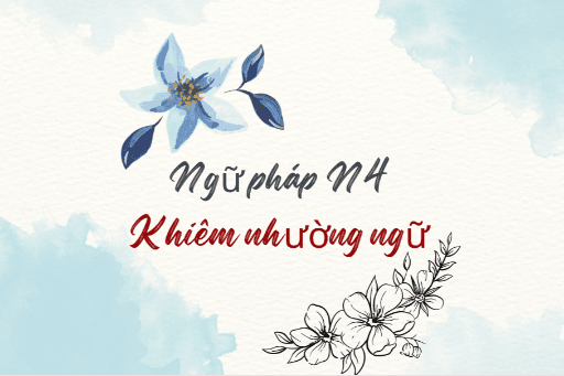 ［Ngữ pháp N4］ Khiêm nhường ngữ