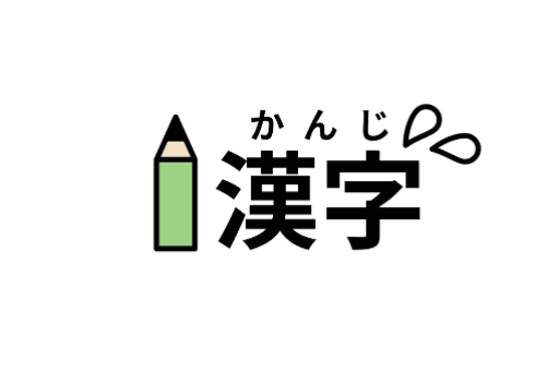 Ý nghĩa tên gọi chữ hán(Kanji) của các tỉnh Nhật Bản