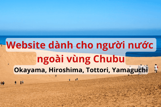 Khi gặp khó khăn trong cuộc sống ở Nhật bạn cần liên lạc ở đâu? (Vùng Chubu)