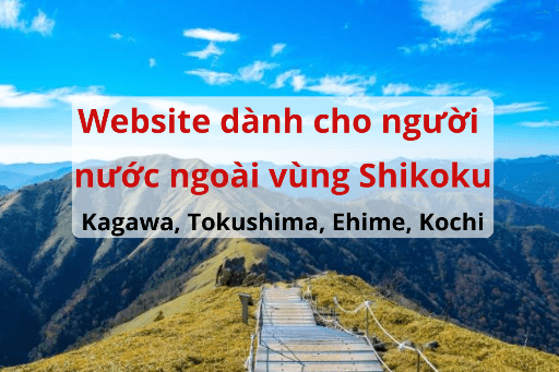 Khi gặp khó khăn trong cuộc sống ở Nhật bạn cần liên lạc ở đâu? (Vùng Shikoku)