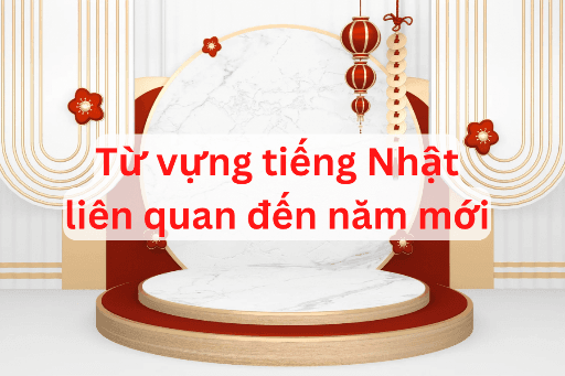 Từ vựng tiếng Nhật về ngày Tết (cả âm lịch và dương lịch)