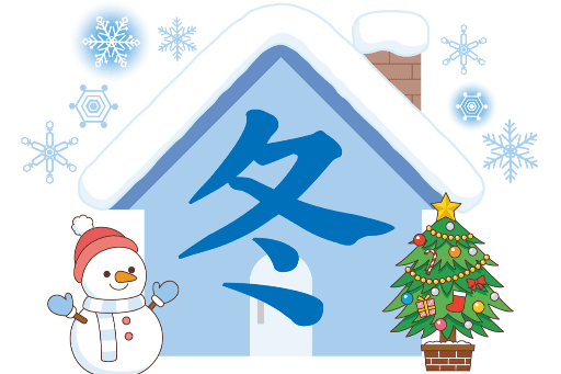 Từ vựng tiếng Nhật về chủ đề Mùa đông