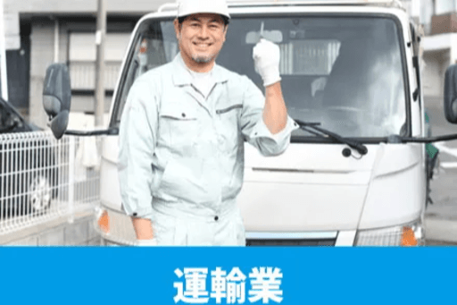 Giới thiệu về ngành Tokutei Ginou – Vận tải (運送業分野)