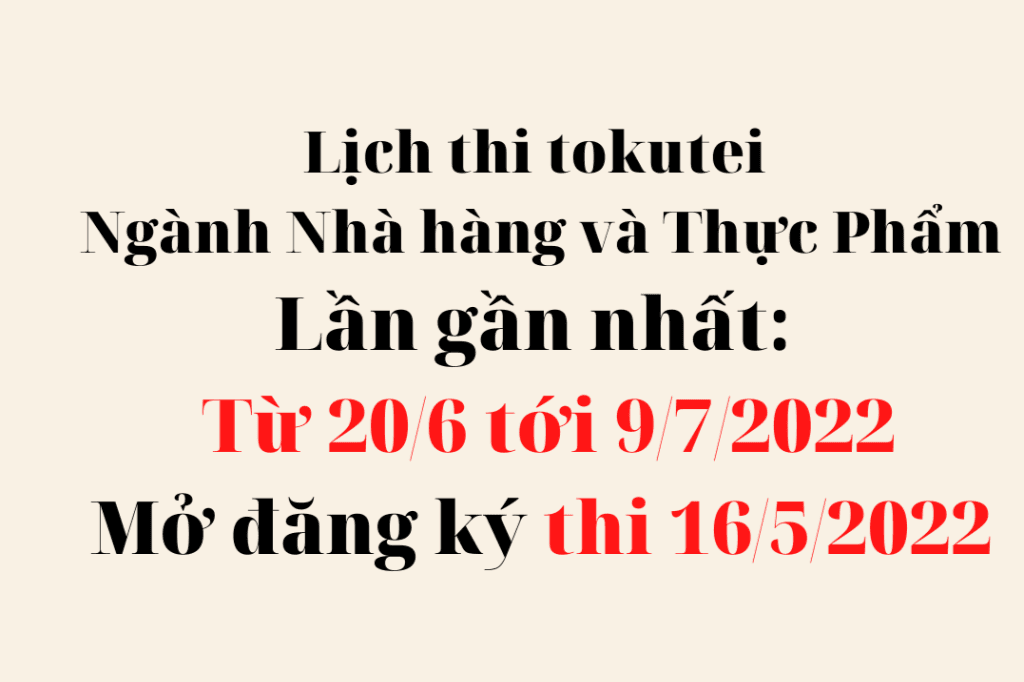 Lịch thi tokutei gino ngành Nhà Hàng, Thực phẩm năm 2022 ( từ 2022年4月 ~2023年 3月)